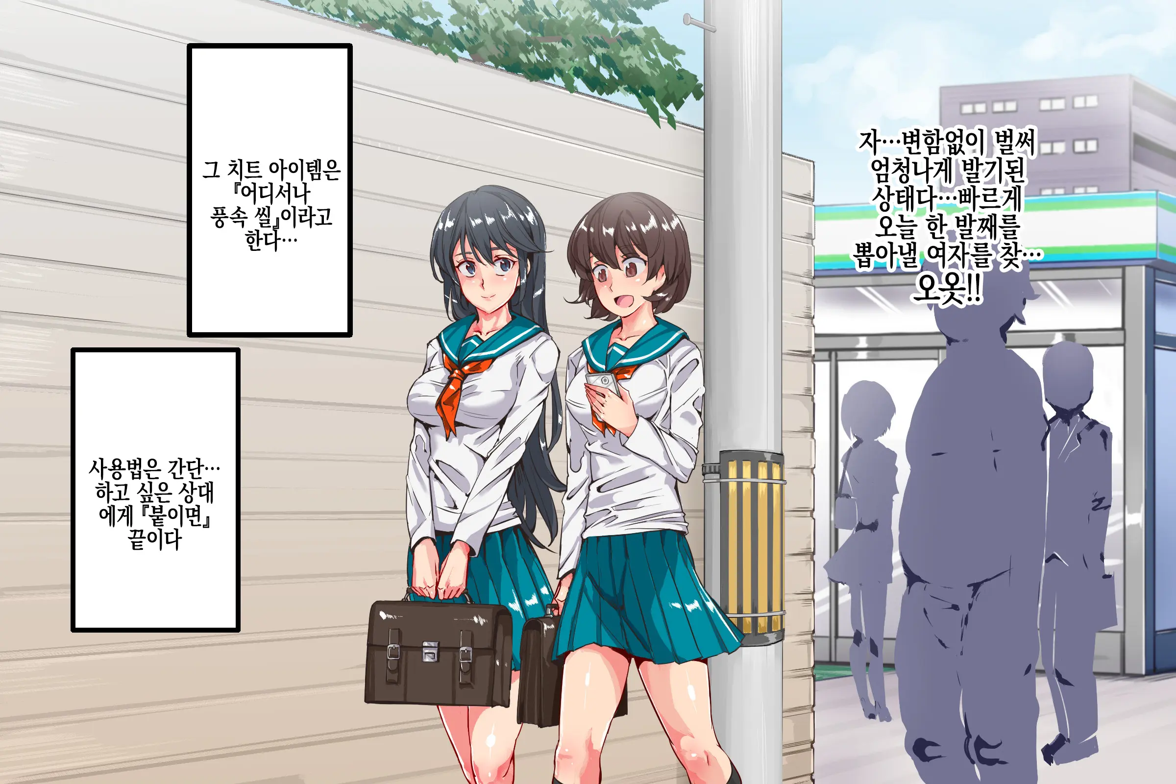 Ningen Ayatsuri Item - Dokodemo Fuuzoku Seal ~Harareta Shunkan, Zettai Fukujuu Mesu Dorei Ni Naru Onna-Tachi~ | 인간 조작 아이템 - 어디서나 풍속 씰 ~ 붙이는 순간, 절대 복종 암컷 노예가 되는 여자들~